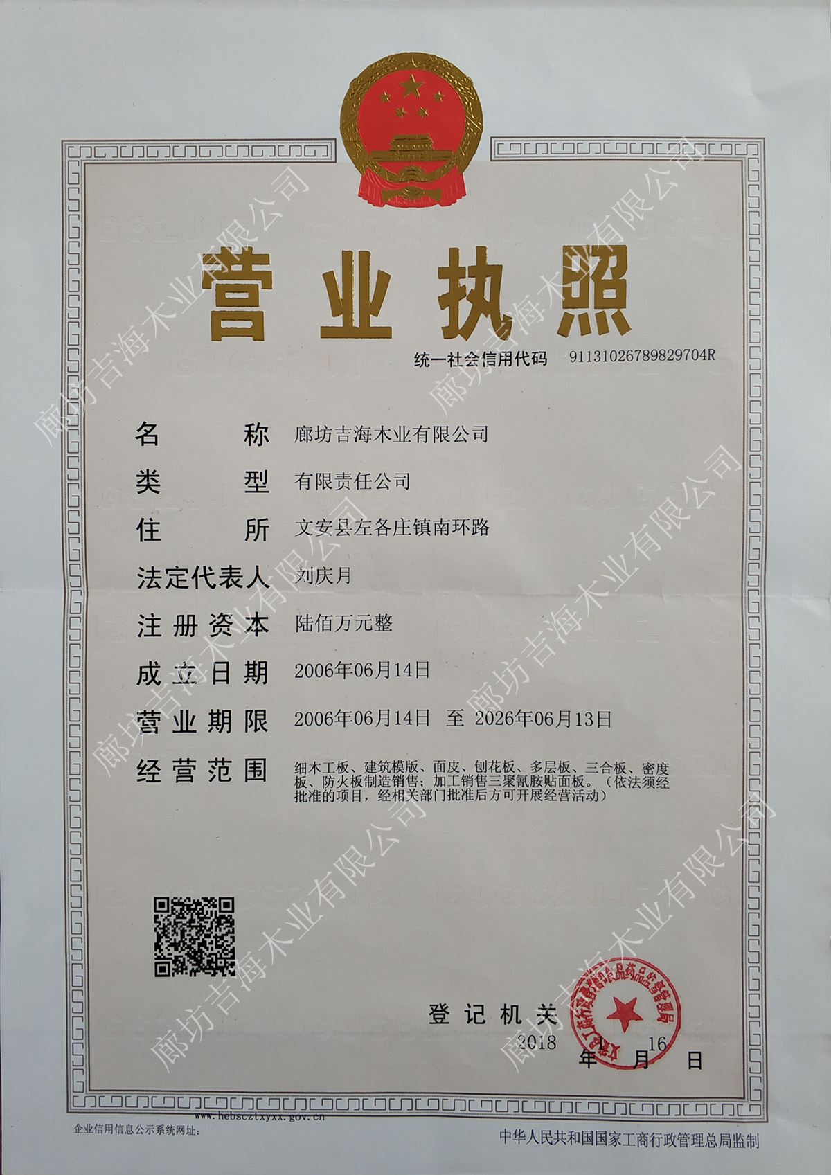 牡丹江生态板市场价格与沧州科技发展观察