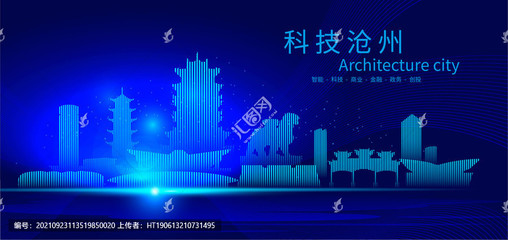 沧州科技AI城市 渤海之滨的智慧新引擎